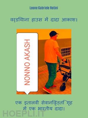 cover image of GRANDFATHER AKASH AT VERDIANA HOUSE.